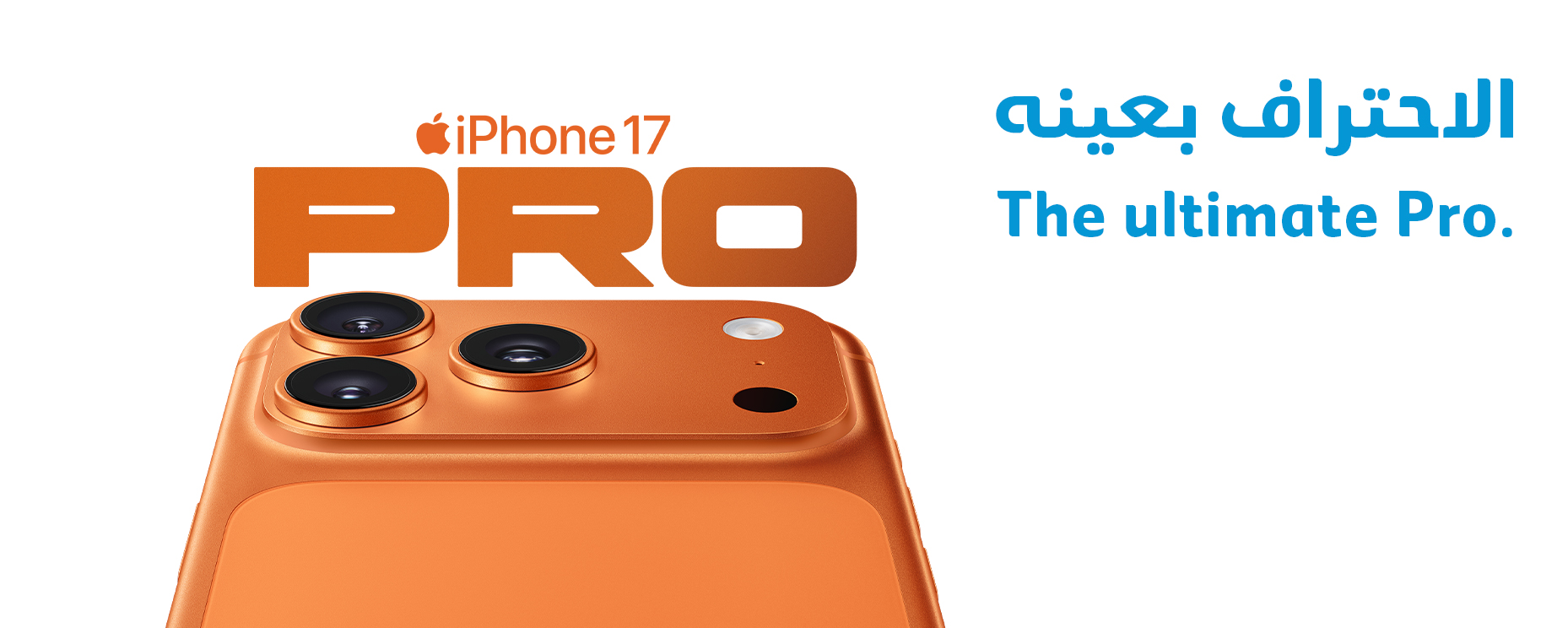 iPhone 17