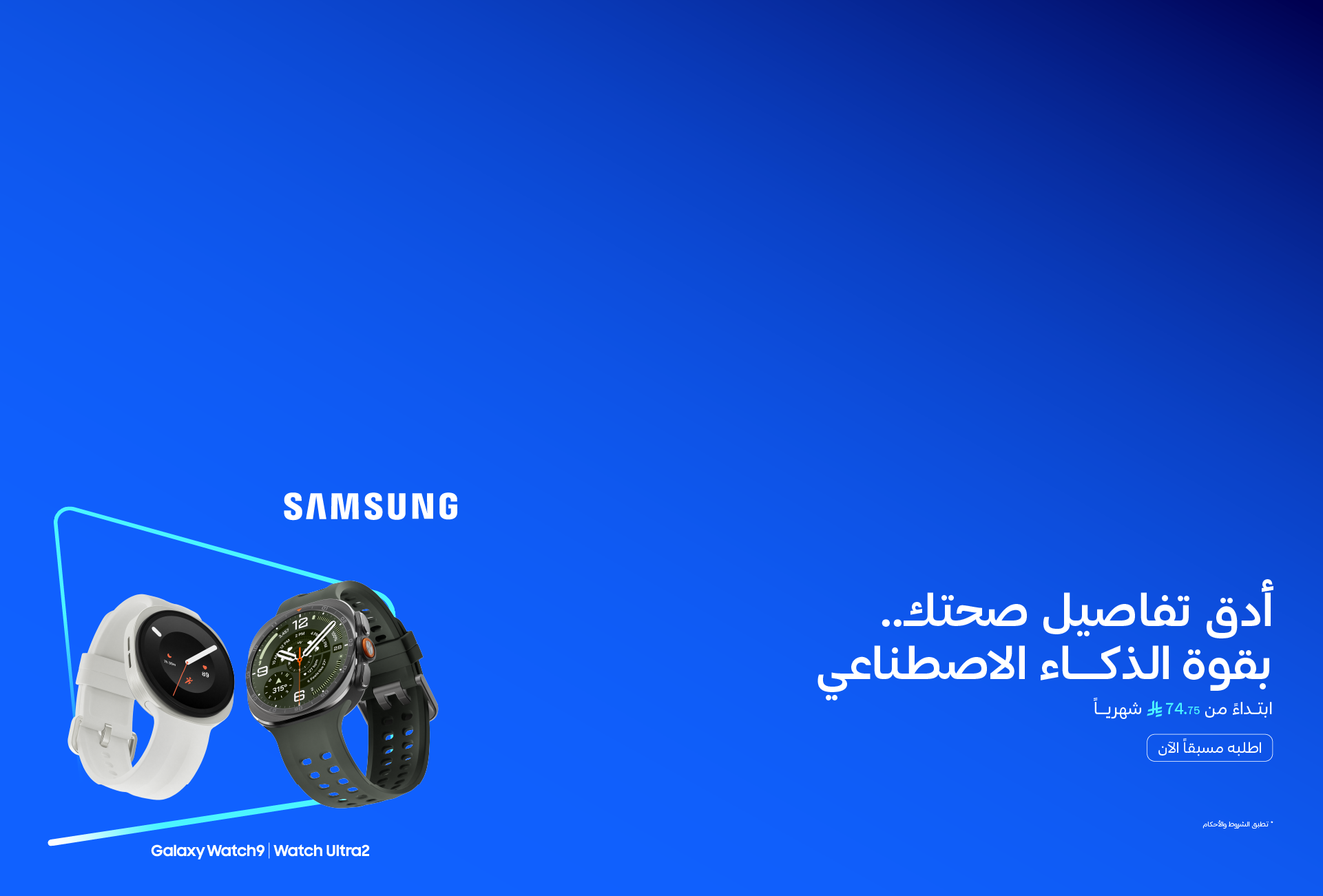 Samsung Watch Ultra 2