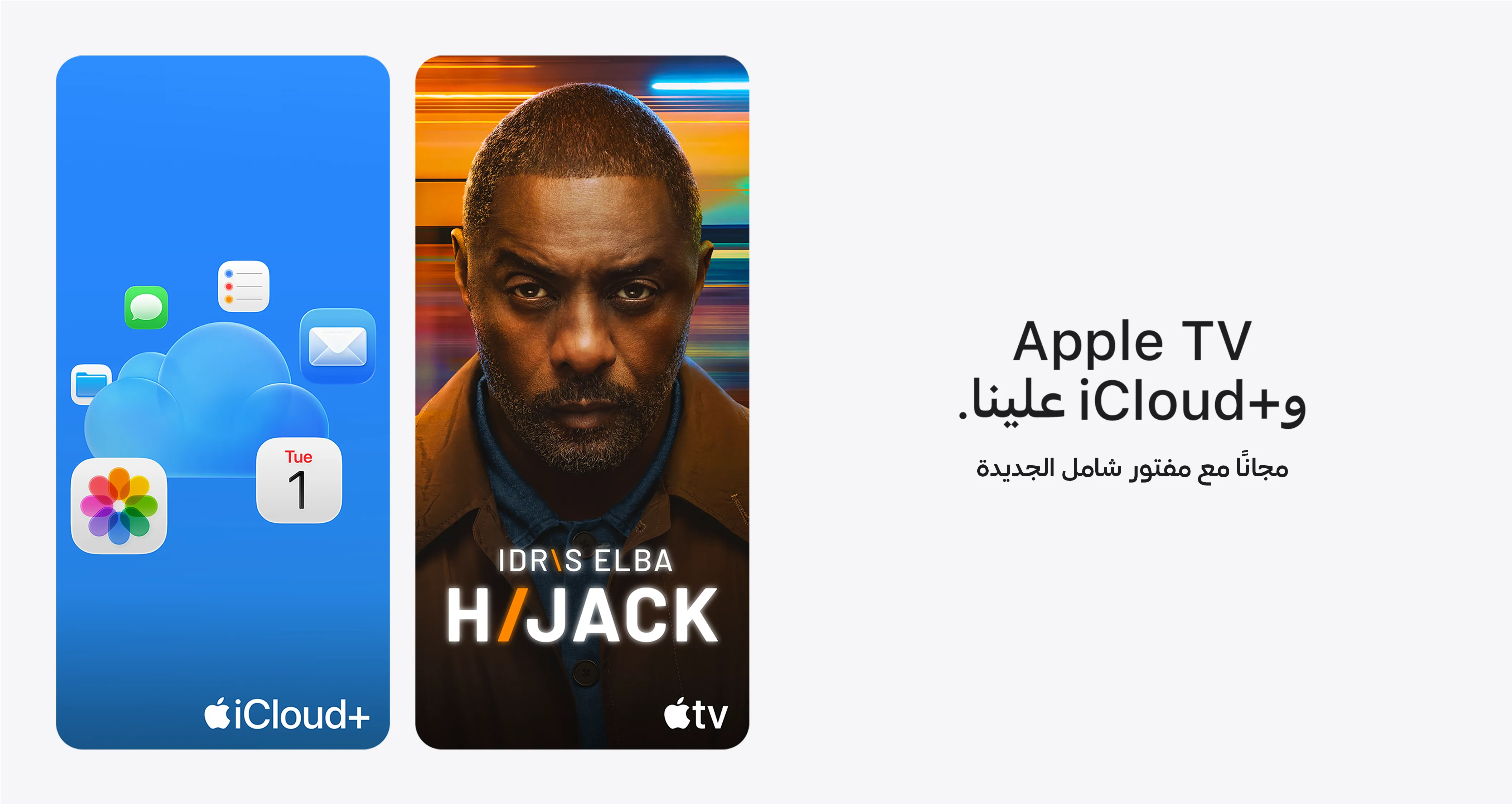 خدمات Apple