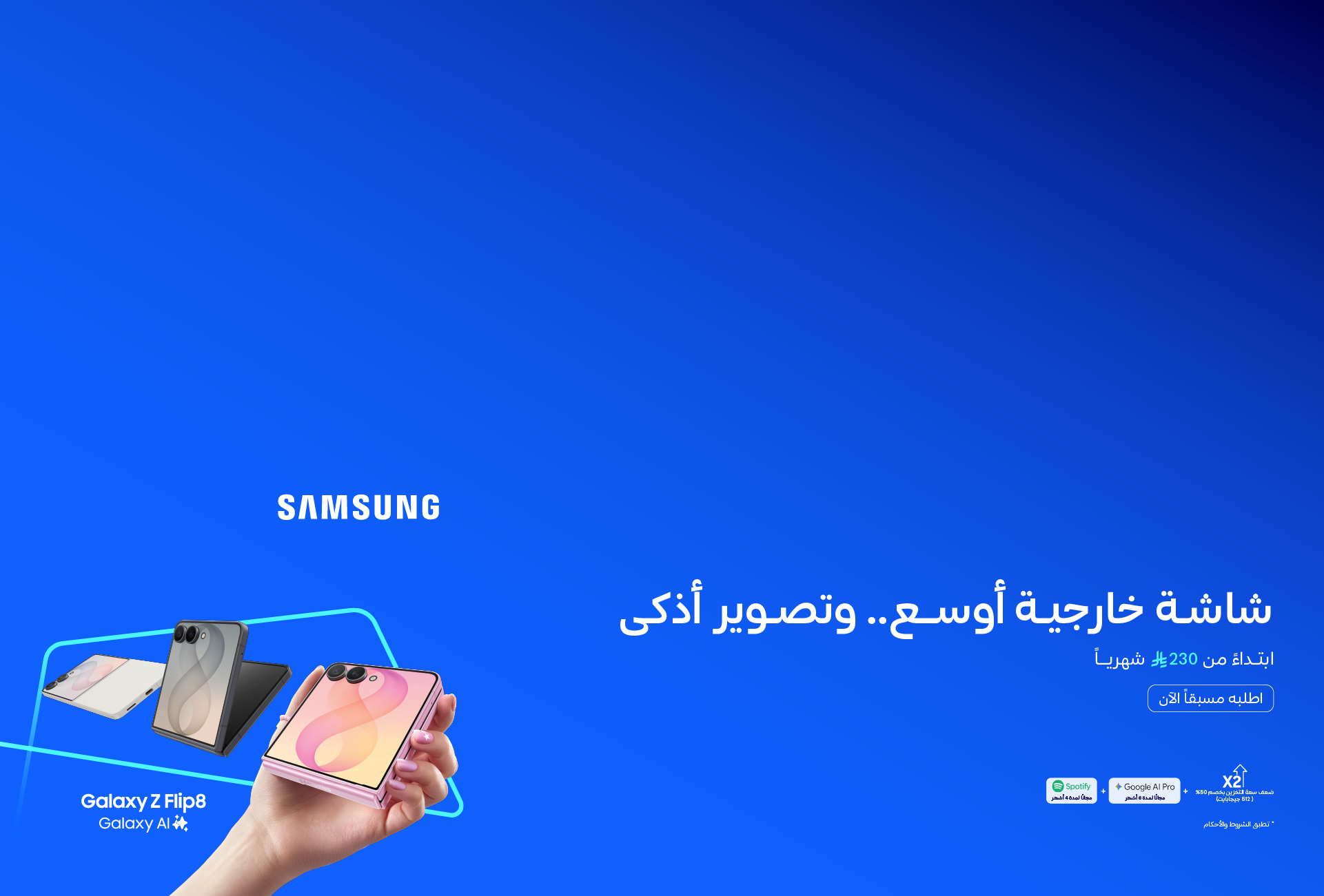 Samsung Flip 8