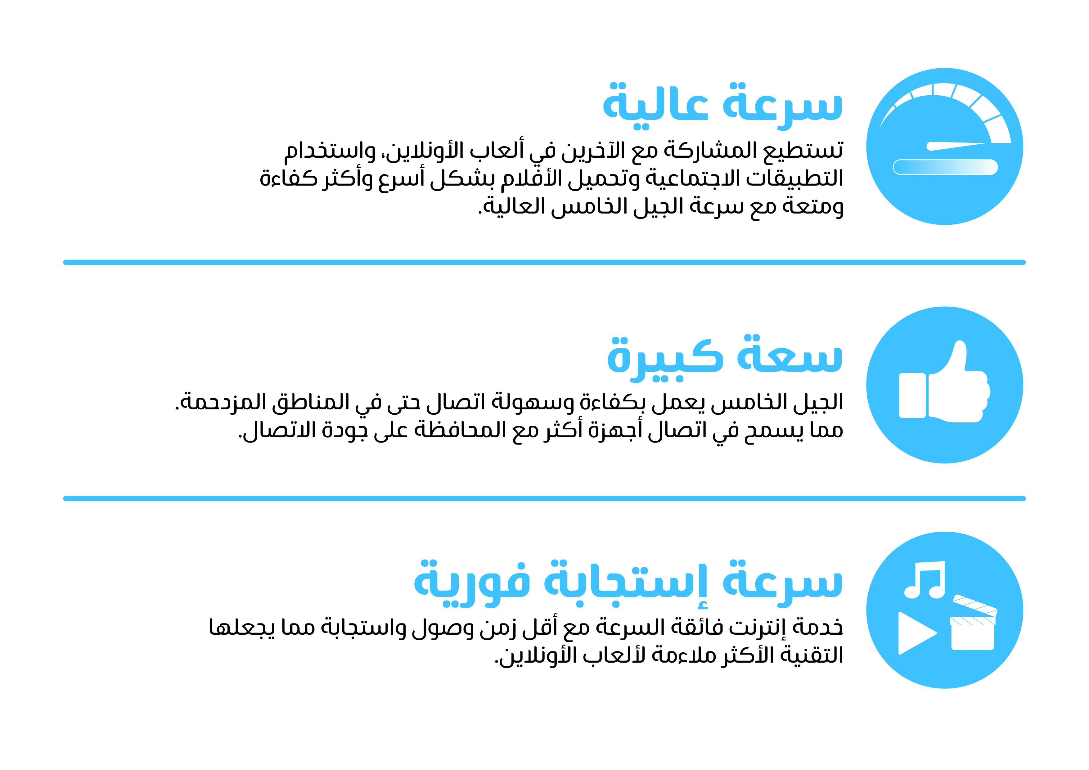 Mobily شبكة الجيل الخامس من موبايلي